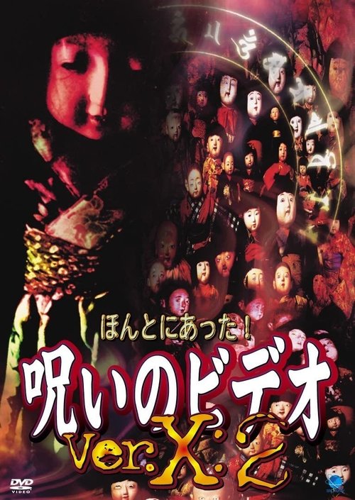 Honto ni Atta! Noroi no Video: Ver. X: 2 Poster