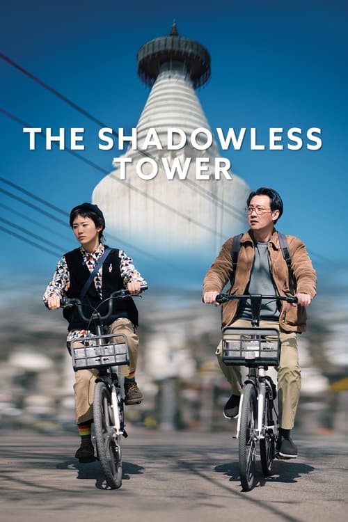 The+Shadowless+Tower