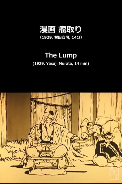 The+Lump