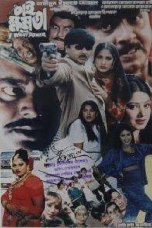 Chai Khomota poster 2