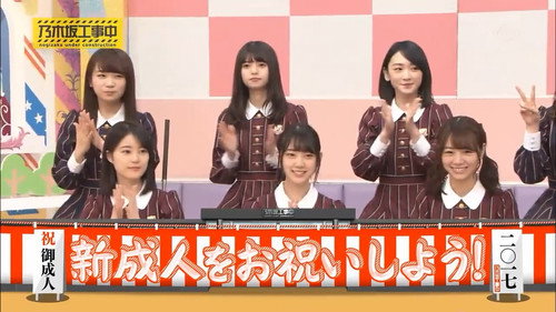 乃木坂工事中第3季第2集