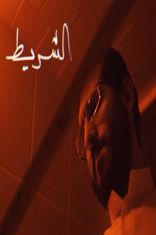 Negative Poster