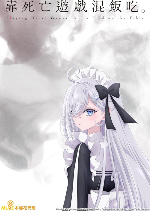 Shiboyugi: Playing Death Games to Put Food on the Table