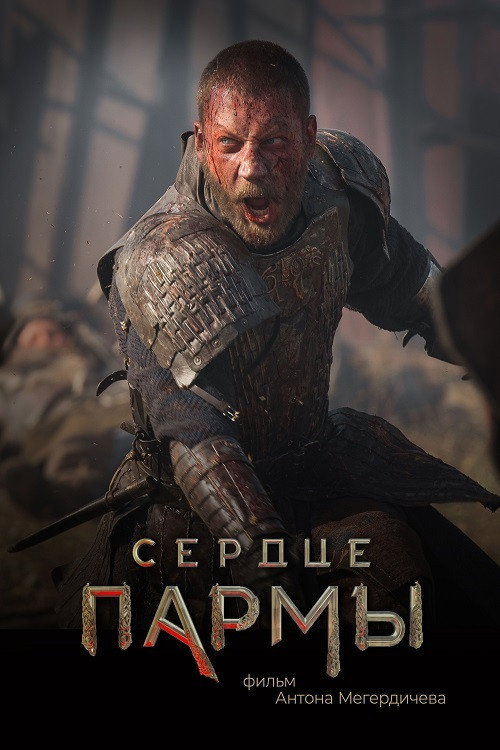 Land of Legends (2022) Watch Full Movie Streaming Online