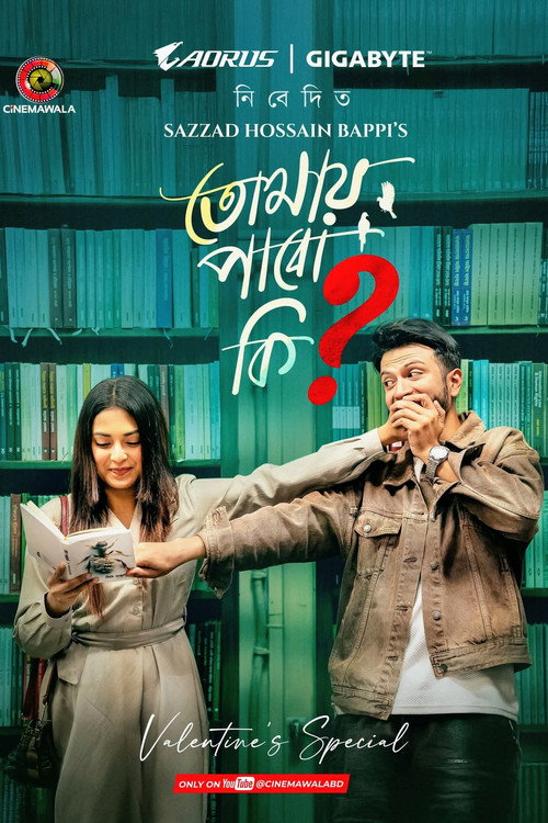 Tomay Pabo ki? | তোমায় পাবো কি? Poster