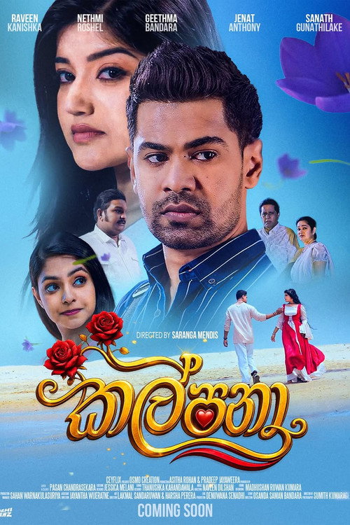 Kalpana Poster