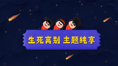 Episode 36