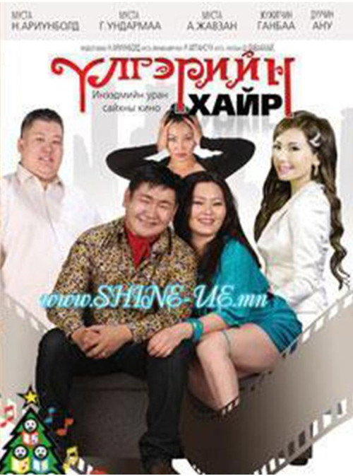 Fairytale Love poster 3