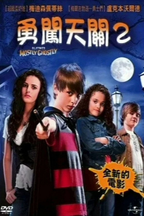 到处都是鬼电影海报