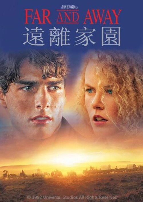 大地雄心电影海报