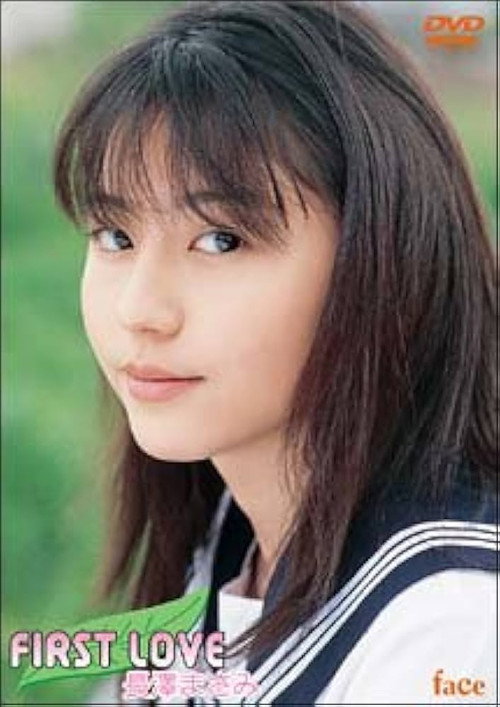 First Love Poster