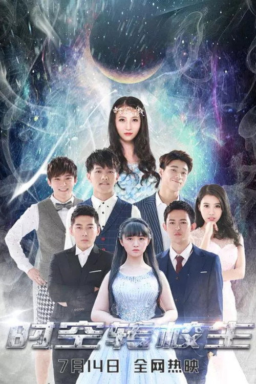Time Transfer Students poster 2