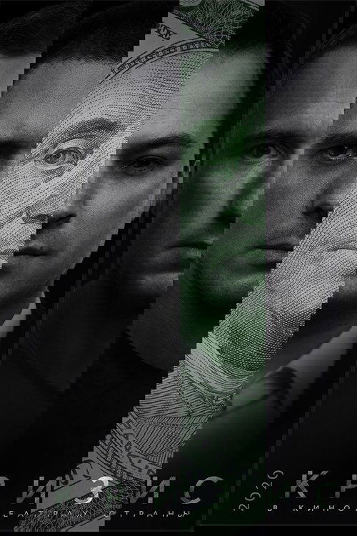 Кризис poster