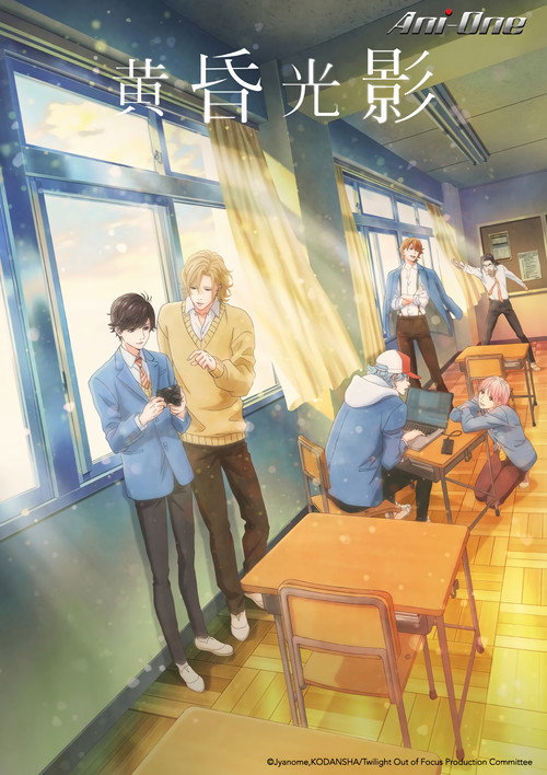 黄昏光影电影海报