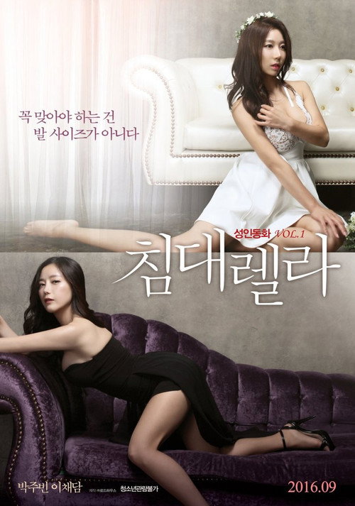 침대렐라 (2016) PelículA CompletA 1080p en LATINO espanol Latino