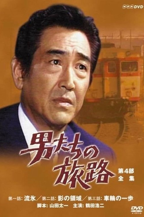 Temporada 4