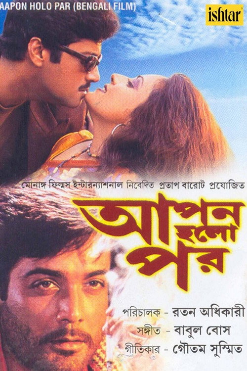 Apan Holo Par poster 3
