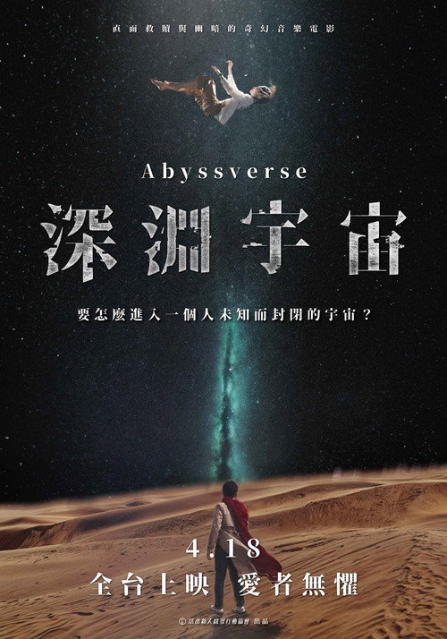 Abyssverse poster 2