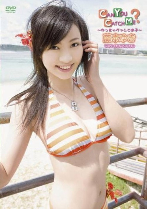 藤本ゆき CAN YOU CATCH ME ?~ゆっきゃグァムで迷子~ Poster