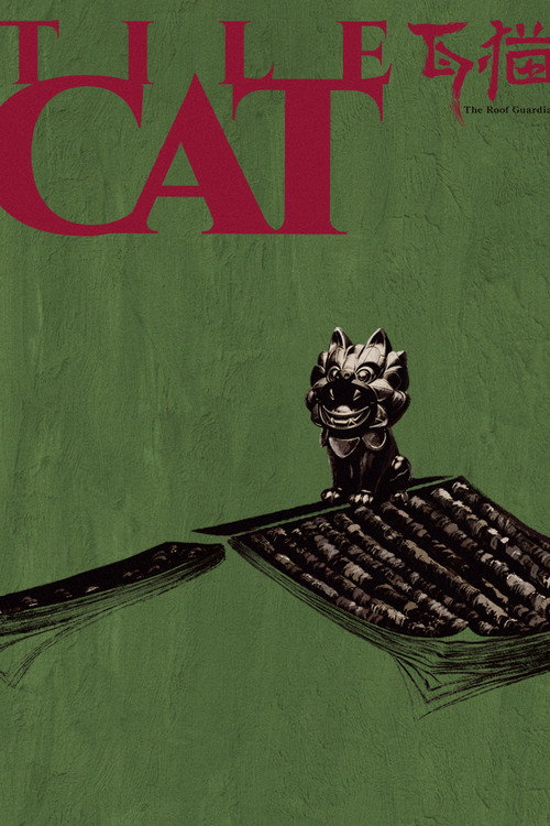 Tile Cat
