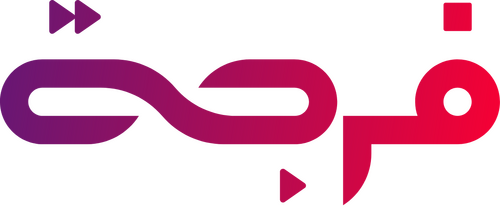 فرجة