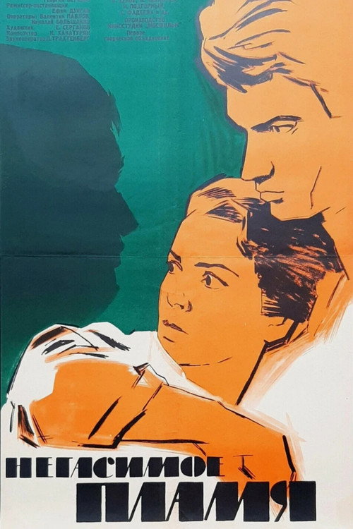 Eternal Fire poster 2