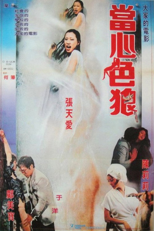 Expensive Tastes poster 2