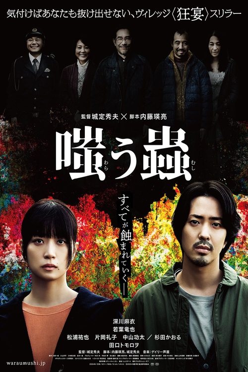 Welcome to the Village Poster