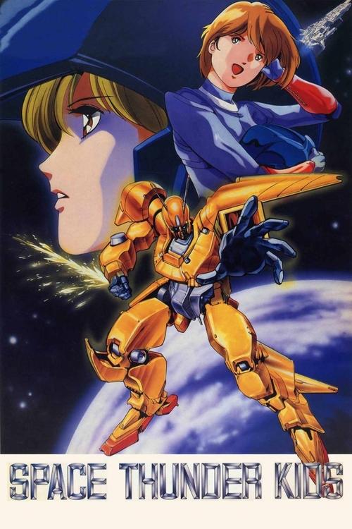 Space Thunder Kids Poster