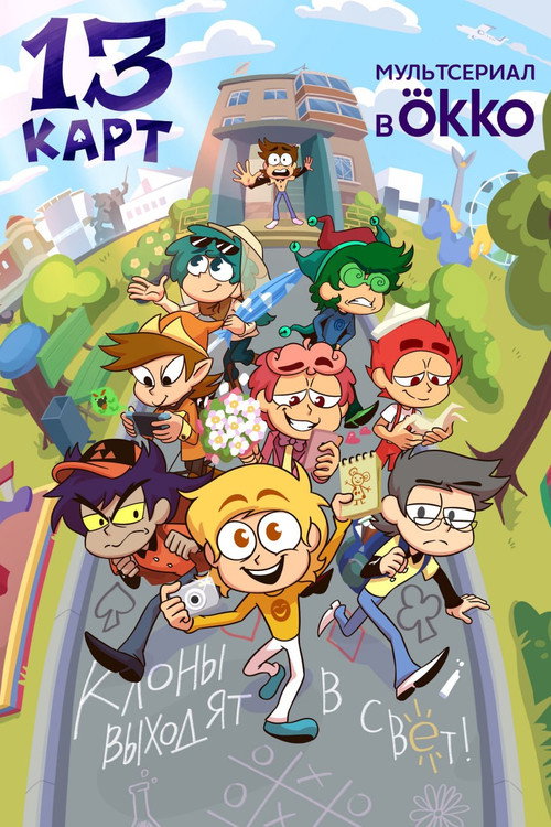 Season 2