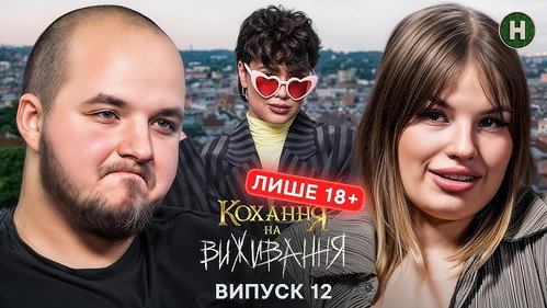 Episode 12