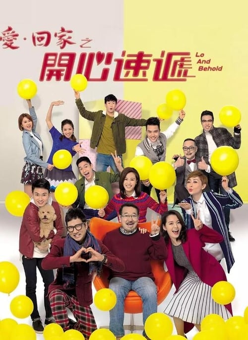 爱&middot;回家之开心速递电影海报