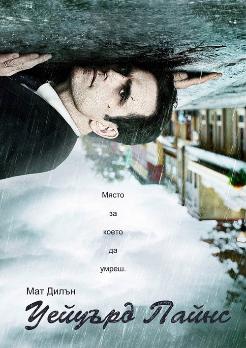Wayward Pines (S2E10) HD TV Episodes