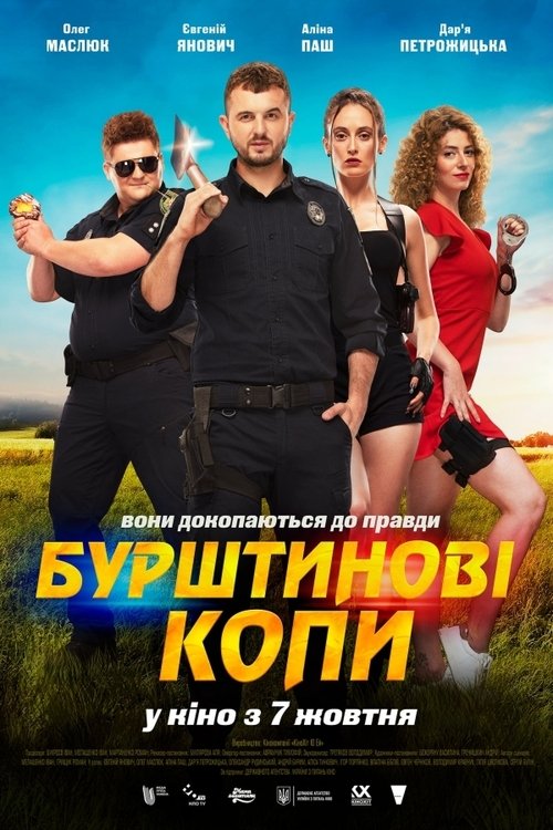 Amber Сops poster Amber Сops (2021) Online Best Quality