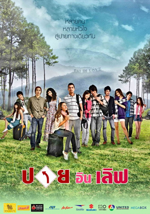 Pai in Love poster 2