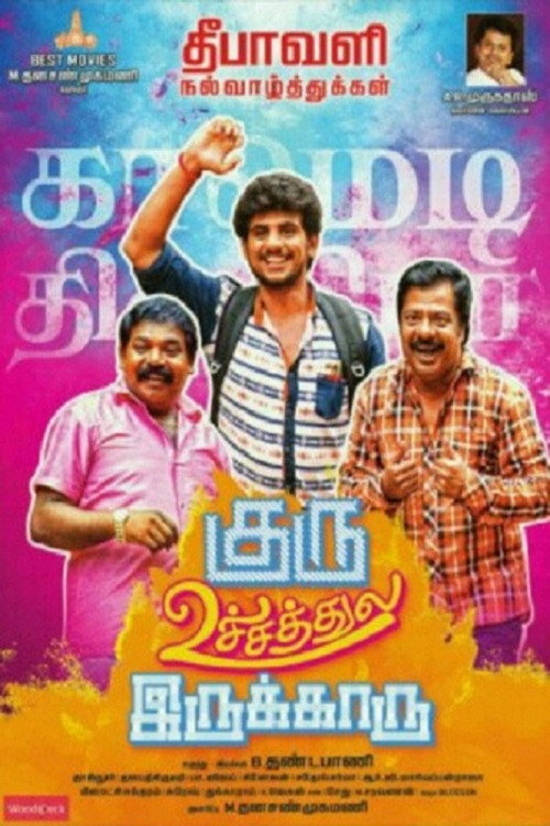 Guru Uchaththula Irukkaru poster 2