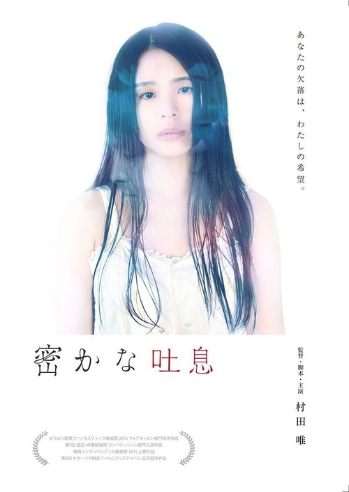 Secret Sigh Poster