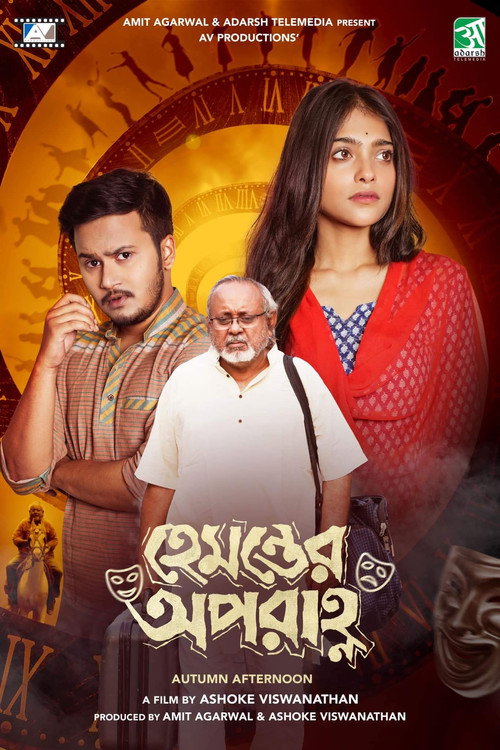 Hemanter Aparanha poster 5
