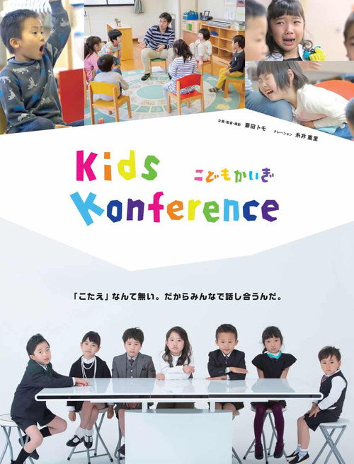 Kids Konference poster 2