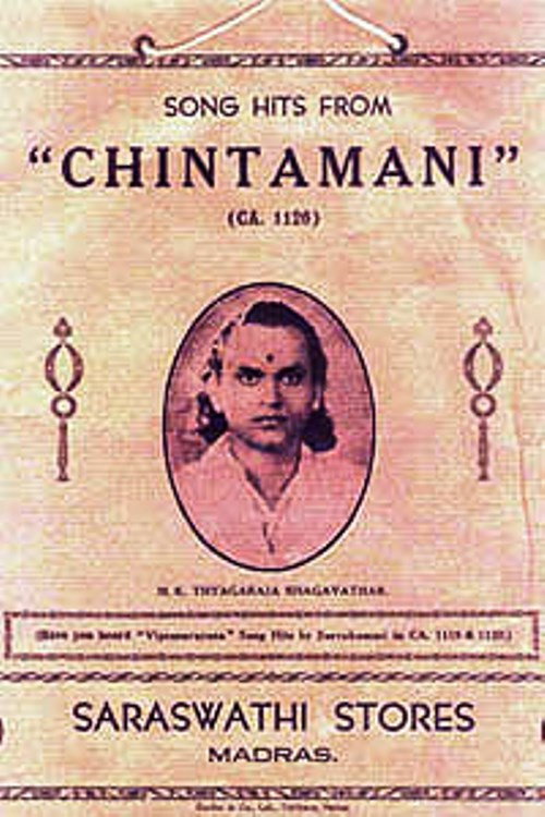 Chintamani poster 2