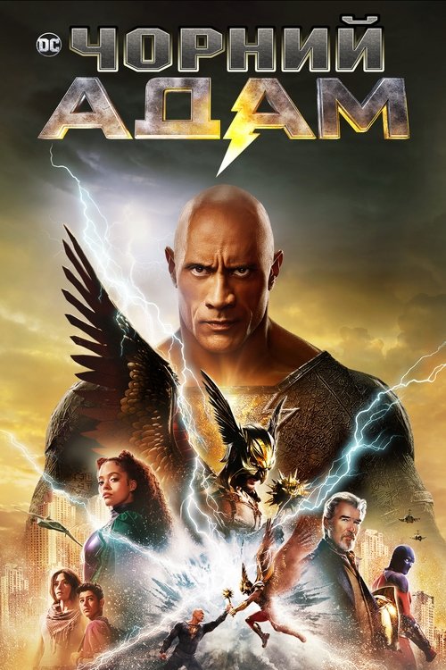 Black Adam