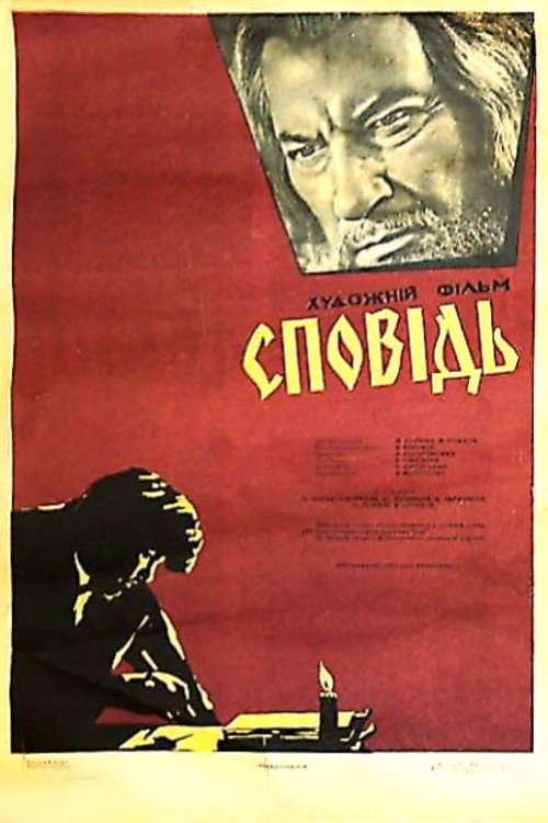 Confession poster 3