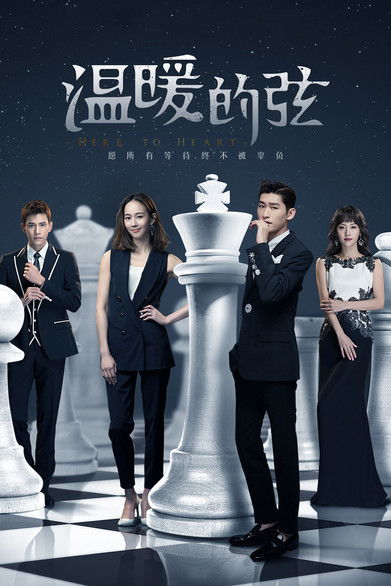 Here to Heart Season 1 Episode 48 2018 Here to HeartSeason 1 Episode 48 2018