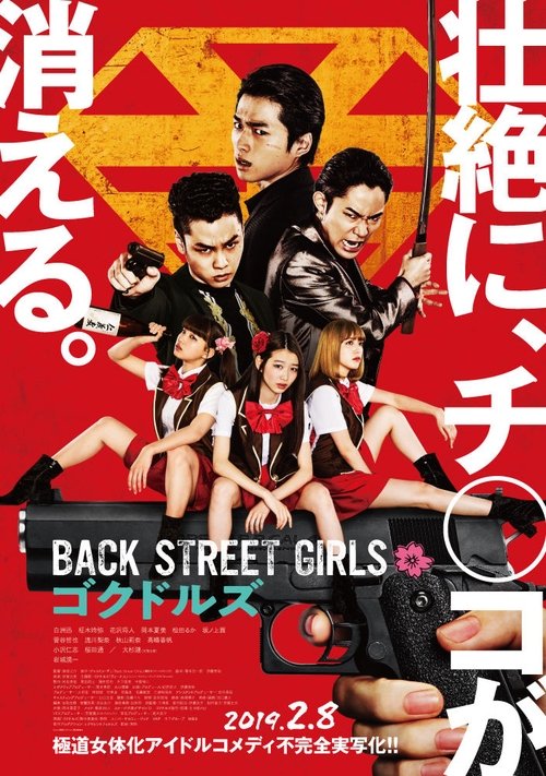 Back Street Girls: Gokudols (2019) Watch Full HD Streaming Online
