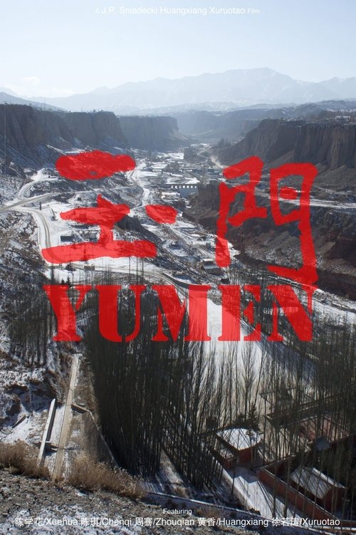 玉门 poster