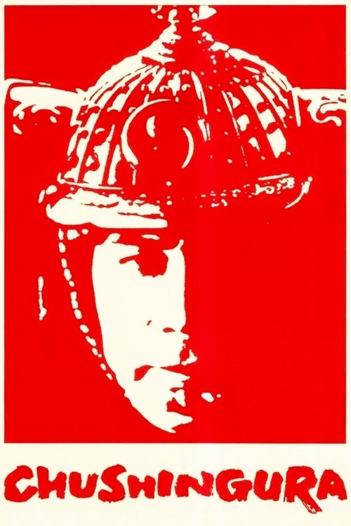 忠臣蔵 花の巻・雪の巻 (1962) Filmes Completos Gratis