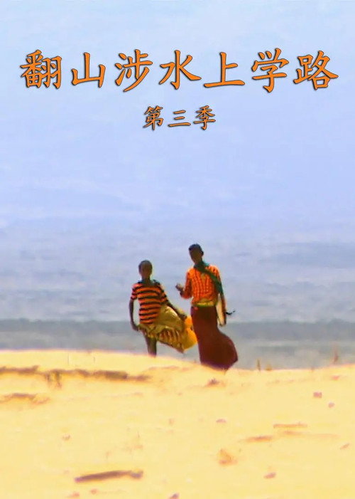 Season 3