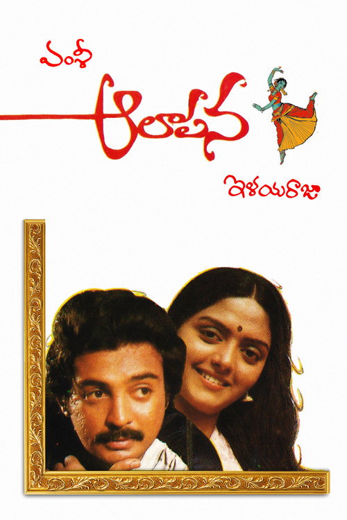 Aalapana poster 2