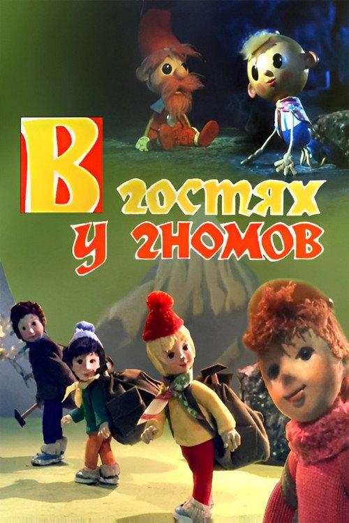 Visiting the Gnomes poster 3