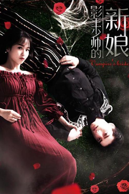 Poster of Bride of the Shadowing King
